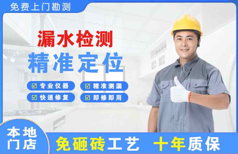 双江漏水检测精准定位